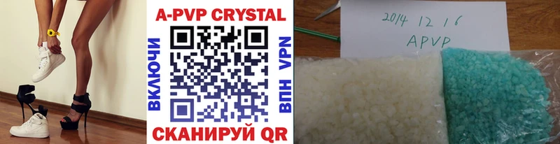 APVP кристаллы Катав-Ивановск