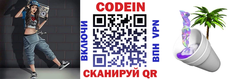 где можно купить наркотик  Катав-Ивановск  Кодеиновый сироп Lean напиток Lean (лин) 