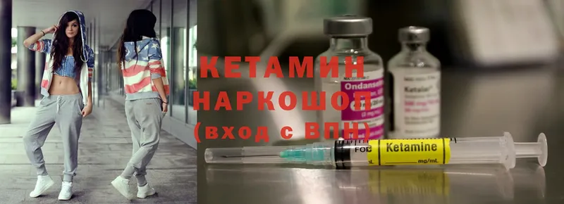 Кетамин ketamine  площадка клад  Катав-Ивановск  что такое  