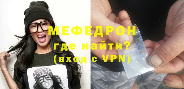 мефедрон мука Навашино