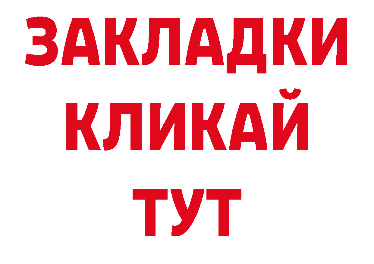 ГАШИШ хэш онион дарк нет мега Катав-Ивановск